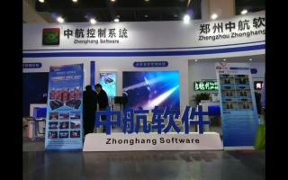 中航軟件綻放中原至即將開(kāi)啟多地巡展！
