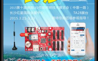  2015，中航軟件全國巡展——長(cháng)沙站！