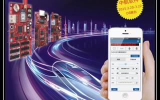 2015，中航軟件全國巡展——南寧站！