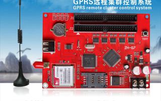  ZH-G7，GPRS遠程集群控制系統新品上市！