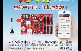 2015，中航軟件全國巡展——鄭州、重慶、濟南站！