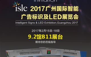 中航軟件：春暖花開(kāi)相約廣州，9.2館B11展臺！